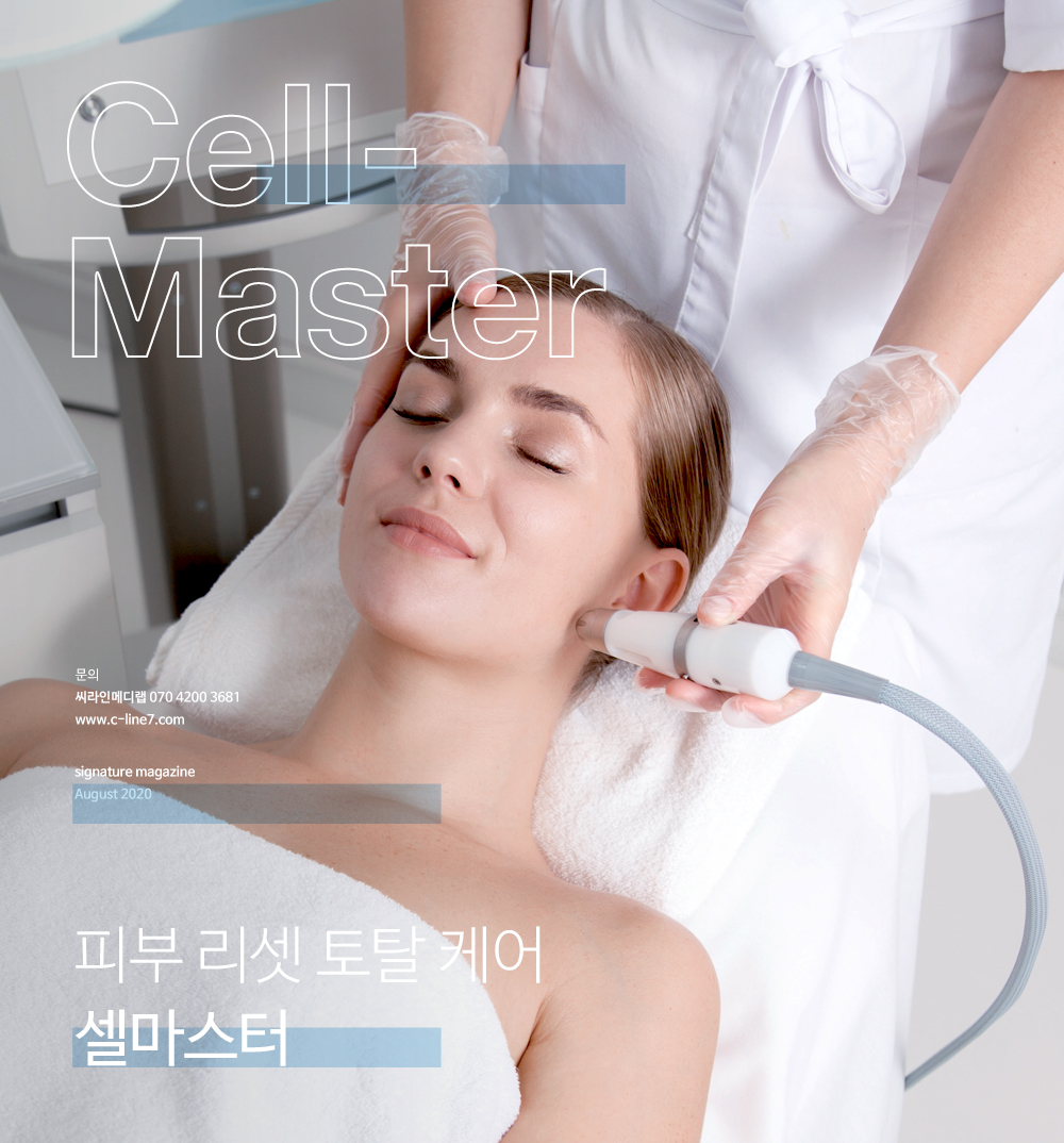 마스터토탈케어 이미지