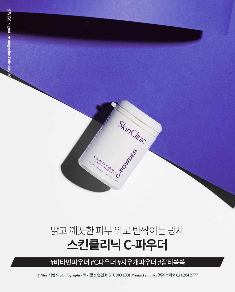 스킨클리닉 이미지