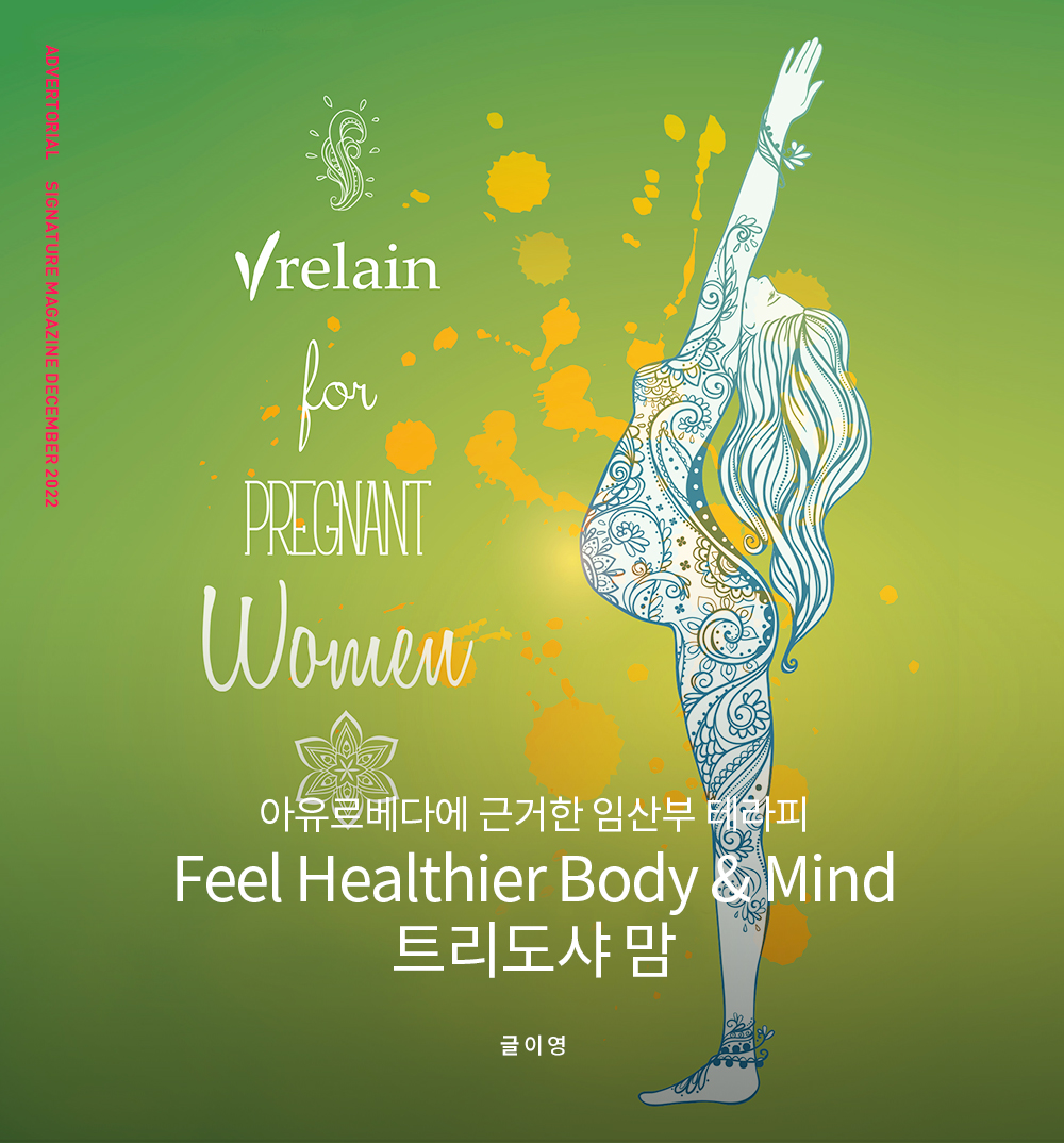 샤테라피 이미지