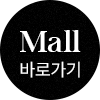 시그니처매거진 몰 바로가기